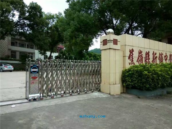 蕉嶺新鋪中學